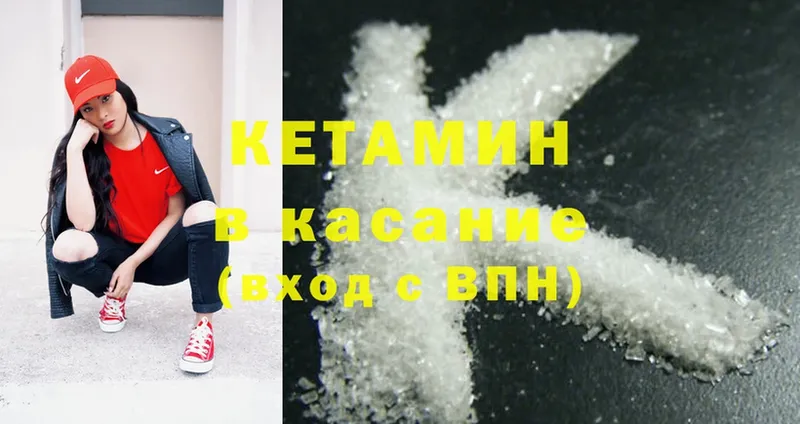 где продают   Лосино-Петровский  Кетамин ketamine 