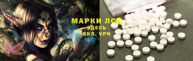 маркетплейс формула  купить наркотики сайты  Лосино-Петровский  LSD-25 экстази кислота 