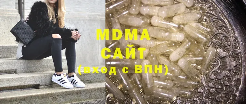 купить наркотик  Лосино-Петровский  MDMA VHQ 